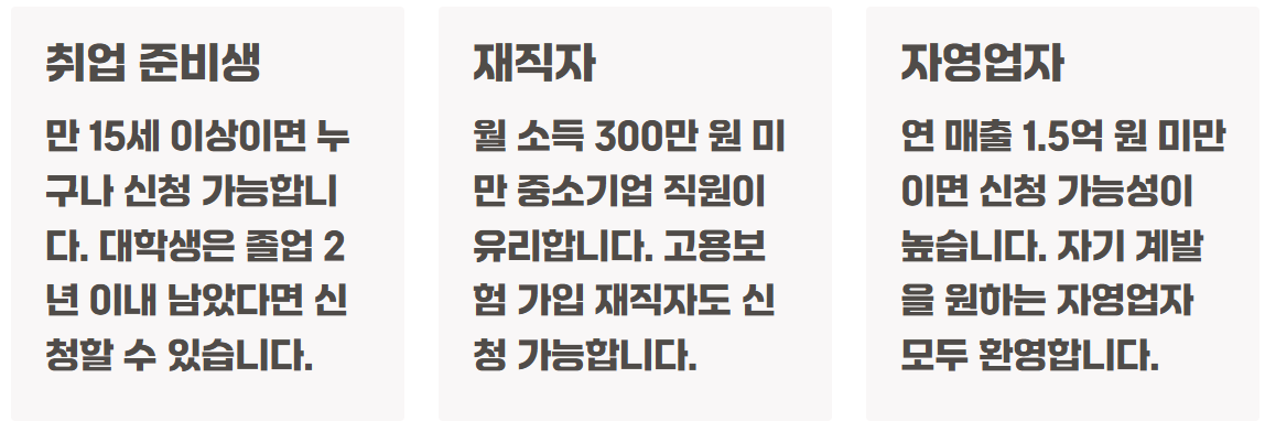 국민 내일배움카드