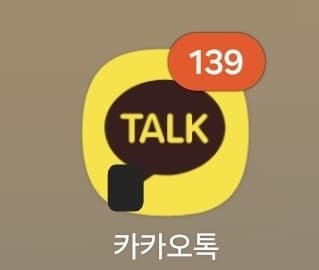 카톡 방 정리 - 메시지 과부하 줄이기