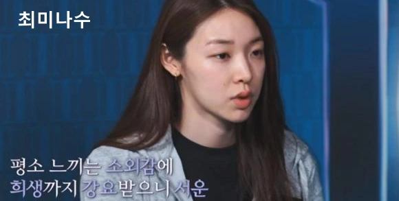 최미나수 미스 코리아