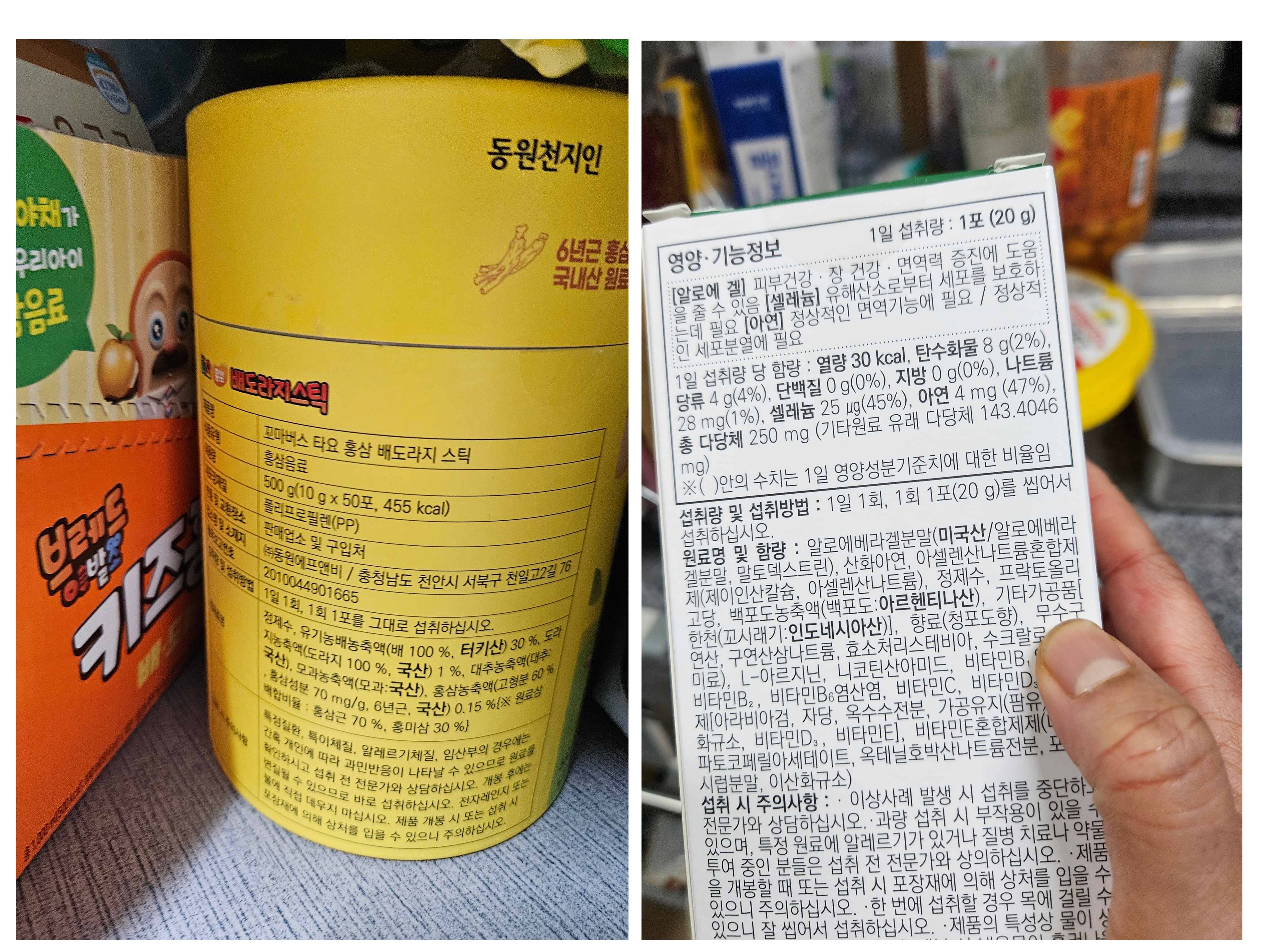 영양제 뒷면의 영양 정보와 성분 함량이 적힌 부분을 클로즈업하여 찍은 사진.