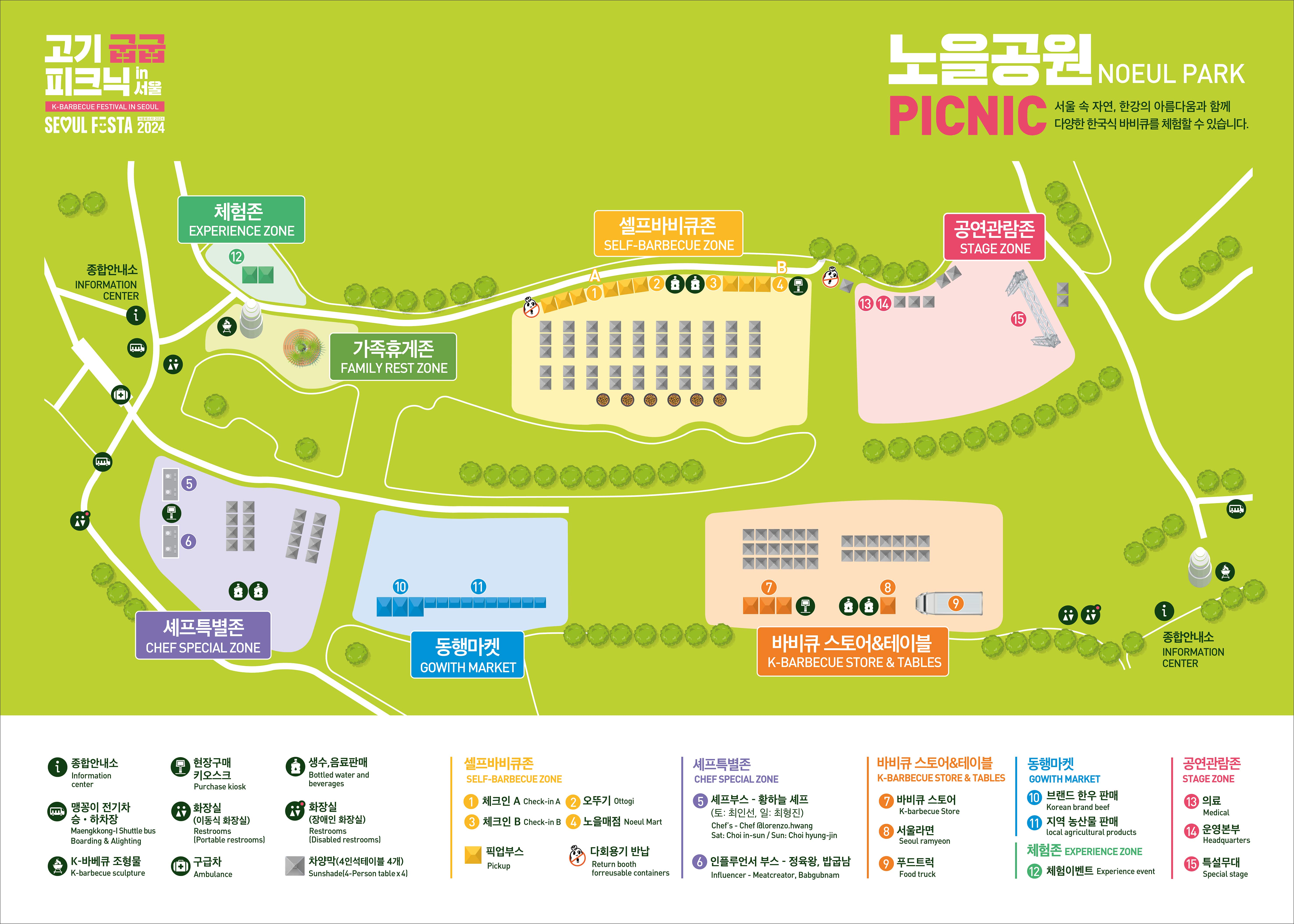 서울시 5월 축제 노을공원 고기굽굽피크닉