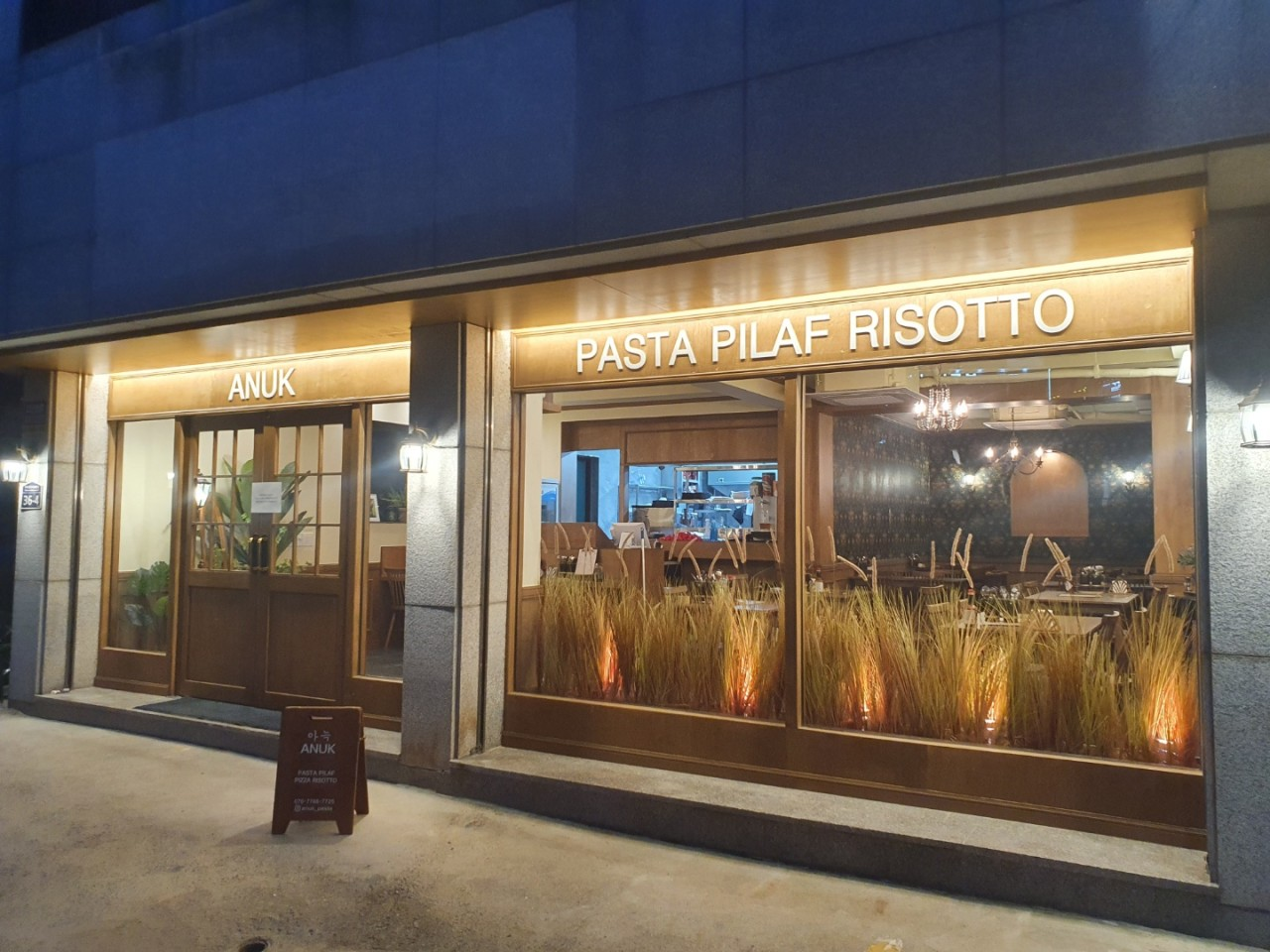 생방송투데이 파스타 아늑