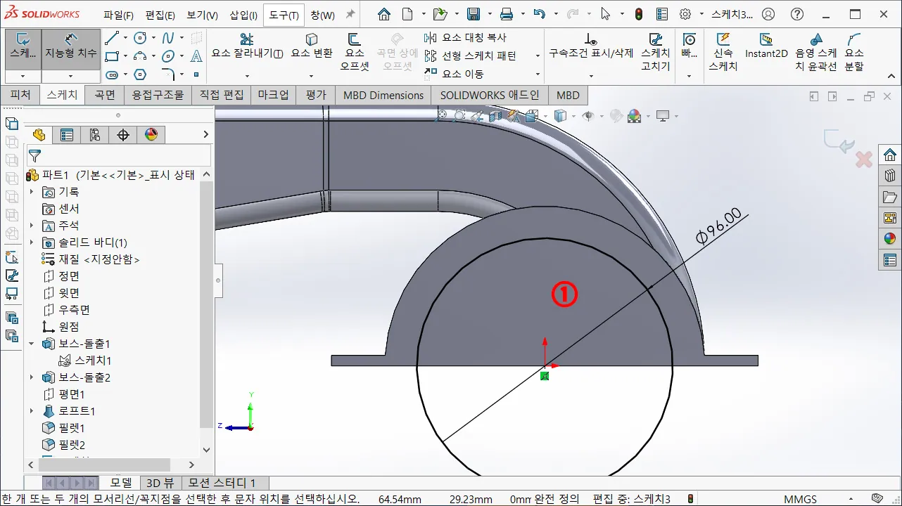 솔리드웍스 송풍구 상부 모델링 따라하기13