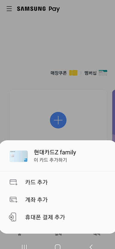 현대카드추가화면