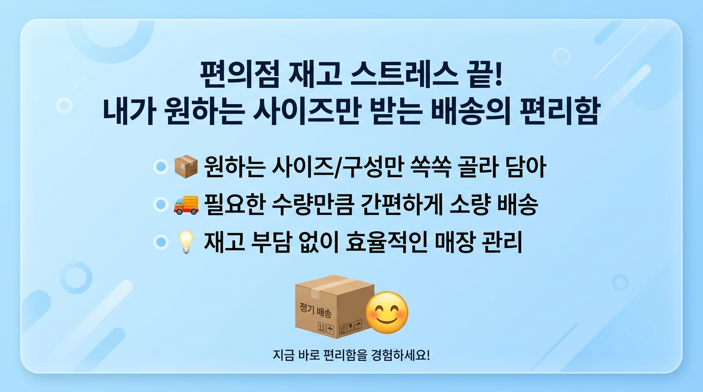 2026년 온라인 쇼핑 트렌드 쓰레기봉투 구독 배달