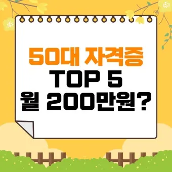 50 할인받아 자격증 따기 청년 응시료 지원 신청_2
