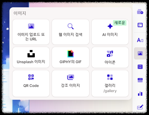 1분 만에 PPT 자동 제작, 감마(Gamma AI) 편집, 공유, 분석 사용의 모든 것 프레젠테이션(PPT) 슬라이드 무료 제작