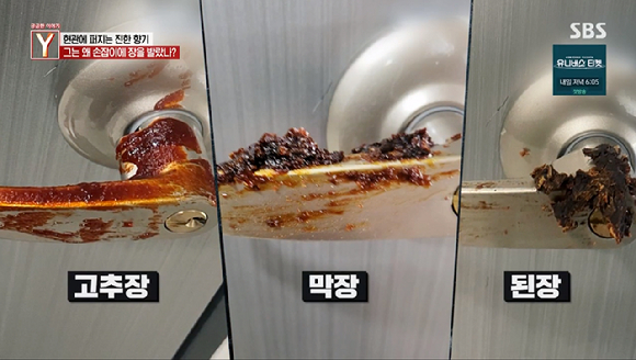 아파트 현관문 손잡이에 고추장 테러를 한 범인의 정체가 옆집 이웃의 남자친구로 밝혀졌다. [사진=SBS '궁금한 이야기Y' 방송화면 캡처]