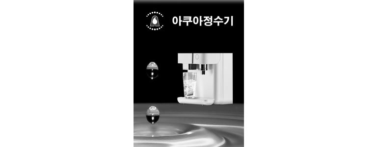 청주 서원구 연수기 정수기