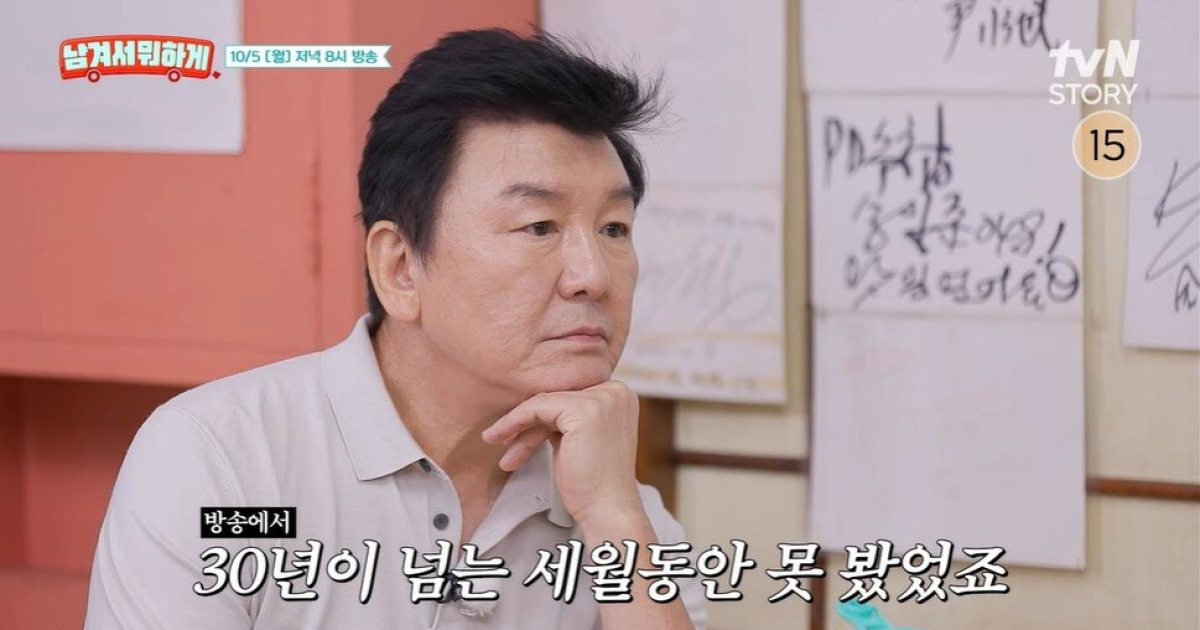 주병진 이경규 재회