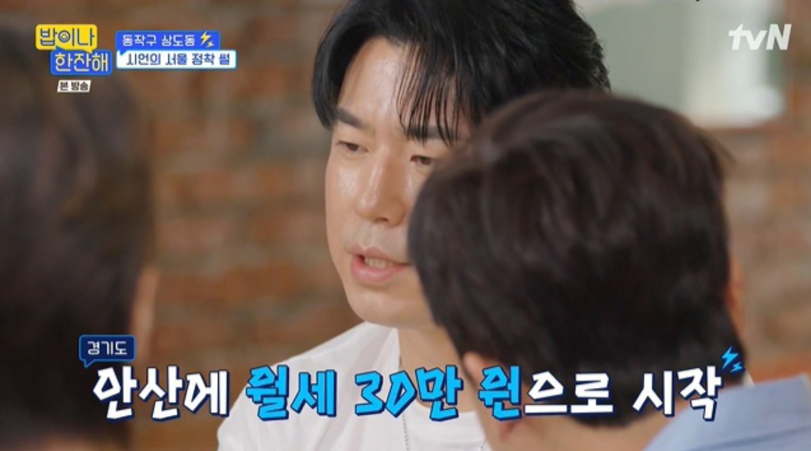 이시언