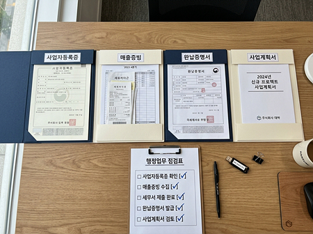 2026 소상공인 도약 지원사업