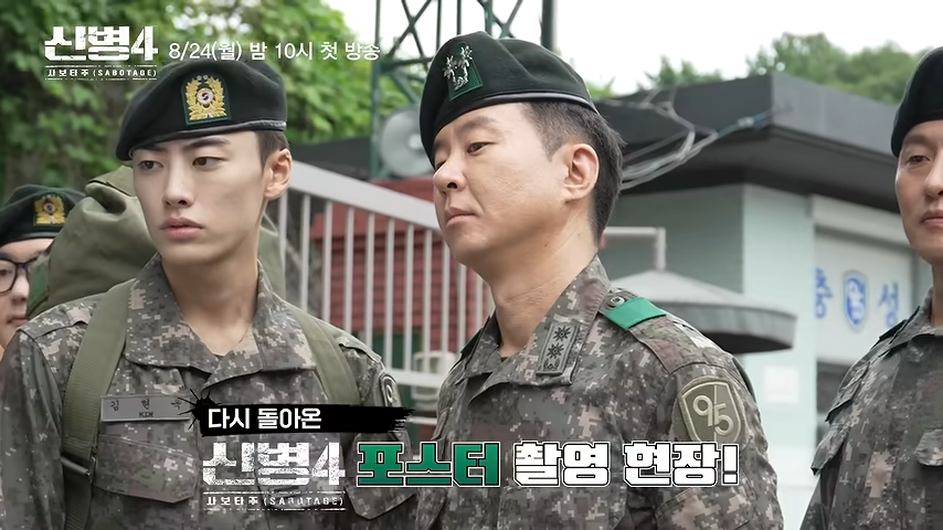 신병4 관련 이미지