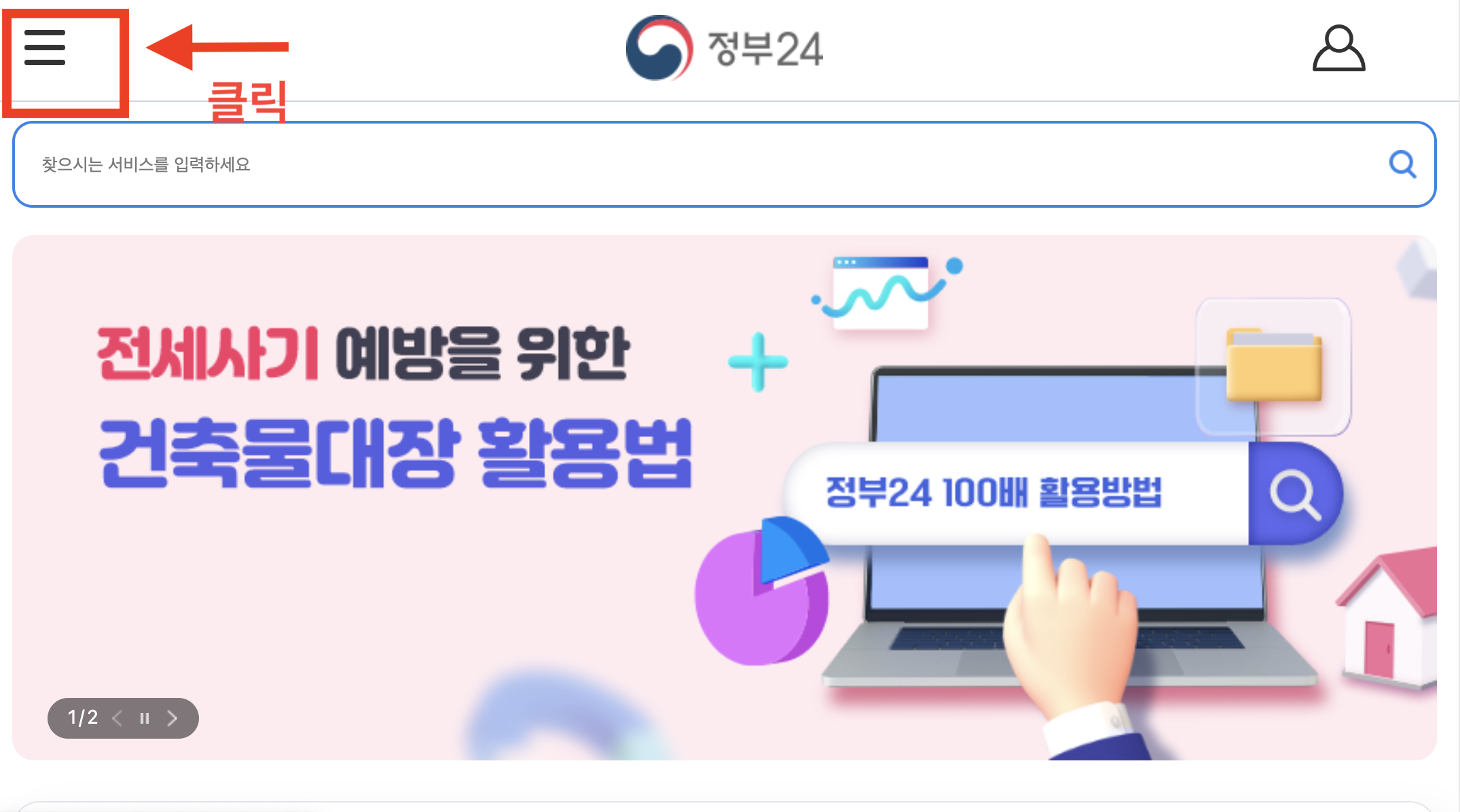 정부지원금