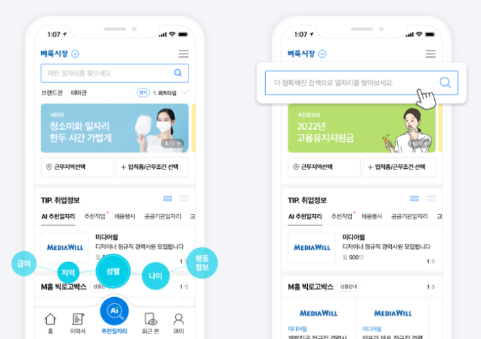 벼룩시장 앱 설치