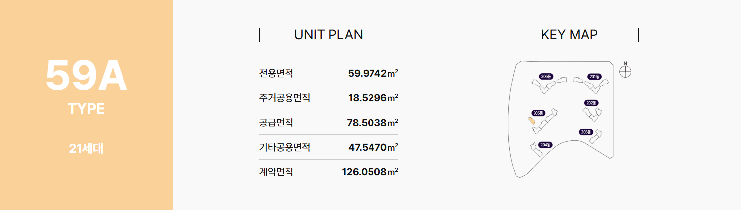 광명 시티프라디움 에듀하임 59a