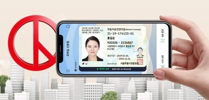 정부24 모바일 신분증 발급 (재발급) 방법