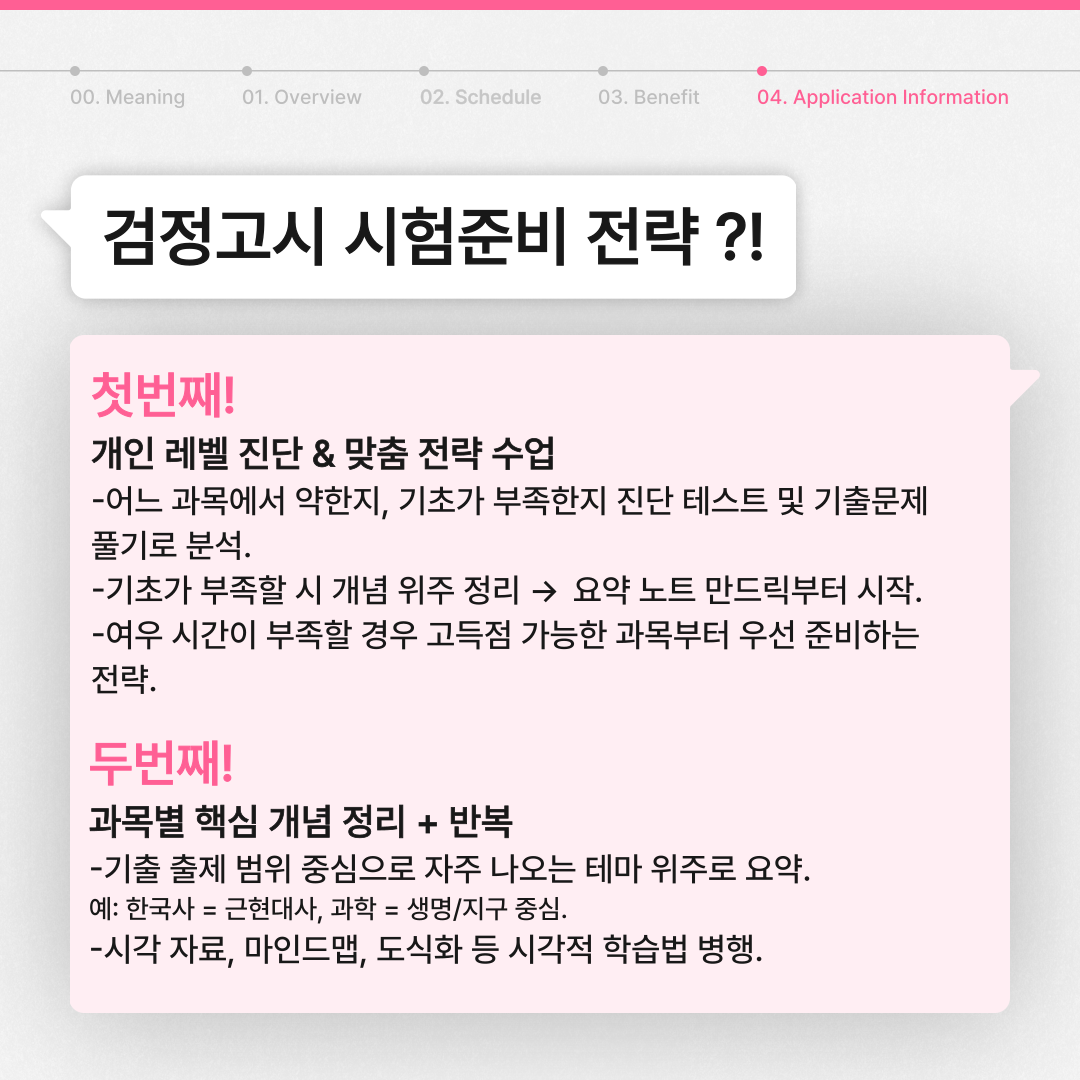1:1 영어과외 학습 피드백