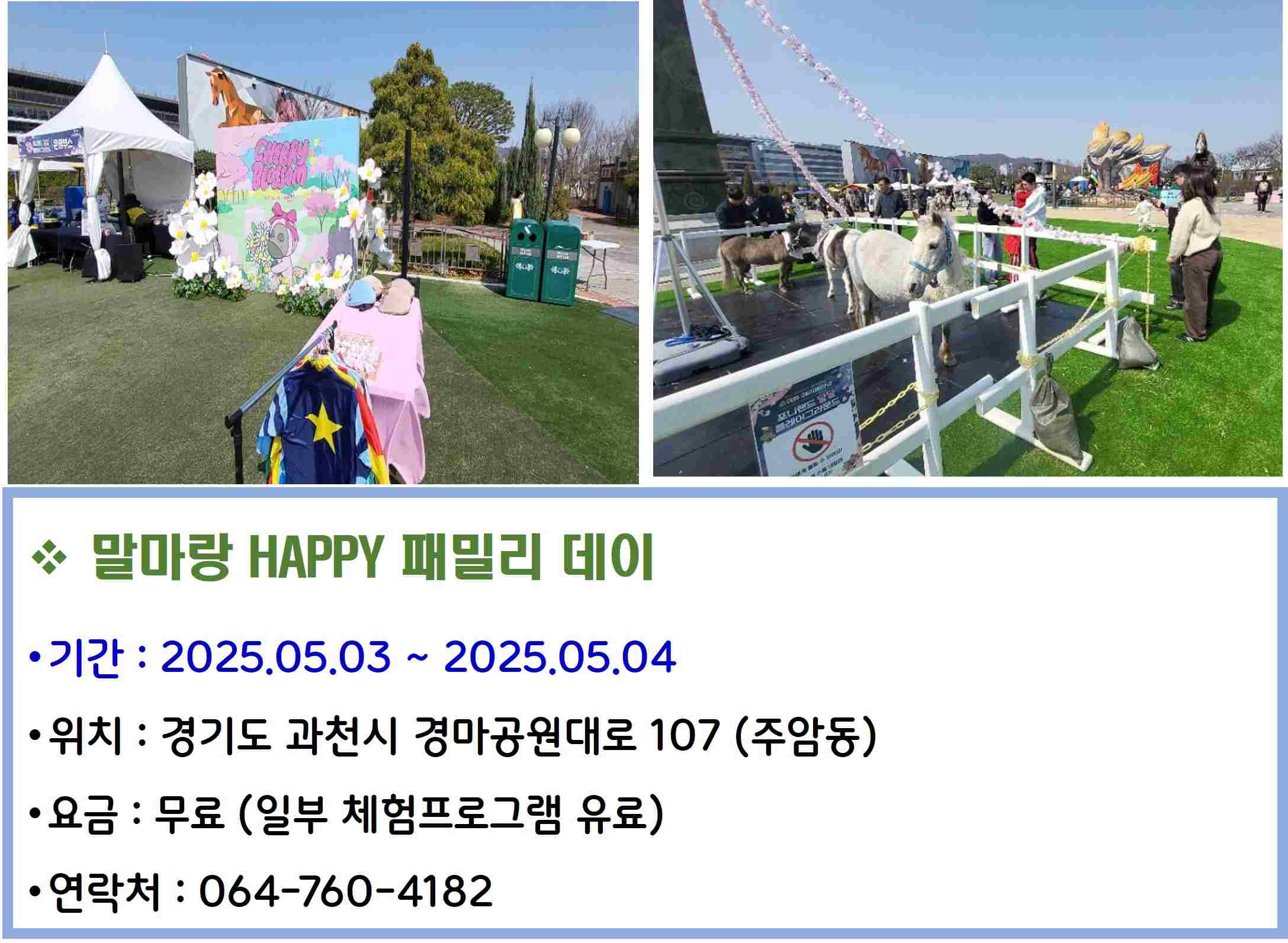 말마랑 HAPPY 패밀리 데이