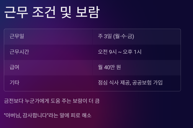 서울 시니어 일자리센터