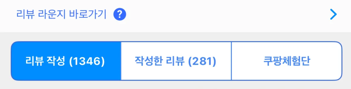 쿠팡 와우 월회비, 쿠팡 와우 월회비 혜택, 쿠팡 와우 월회비 인상, 쿠팡 와우 월회비 가입, 쿠팡 와우 월회비 해지, 쿠팡 와우 월회비 결제, 쿠팡 와우 월회비 가치, 쿠팡 와우 월회비 쿠팡이츠