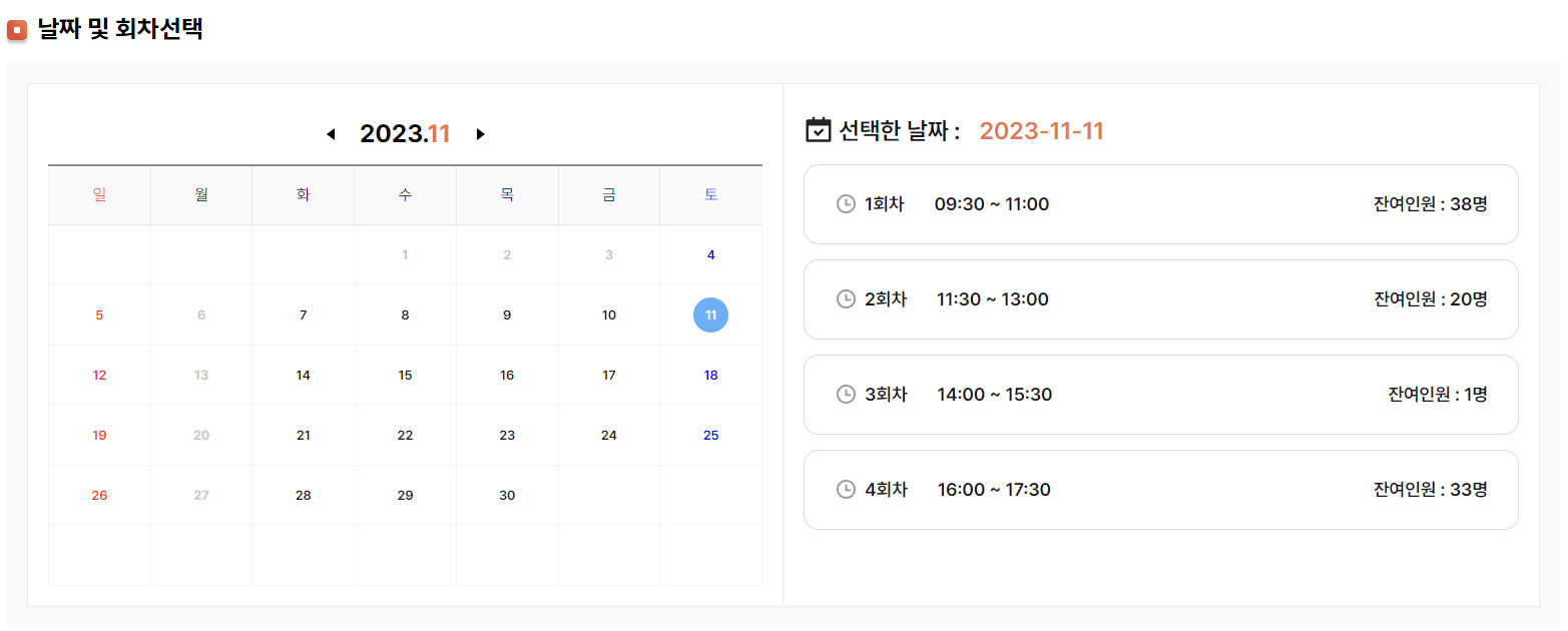 어린이세상 예약2