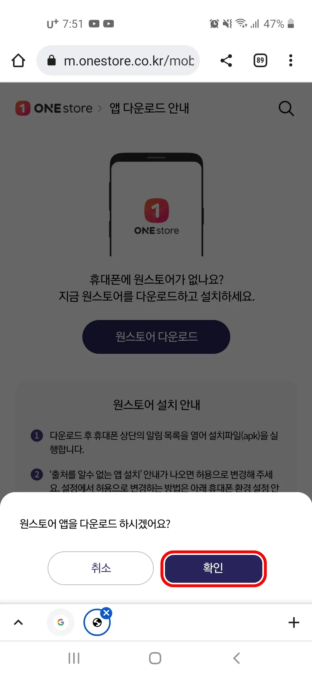 확인