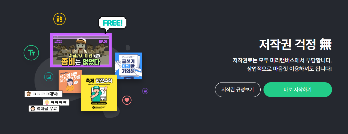 미리캔버스 해지, 결제 취소 후 워크스페이스는?