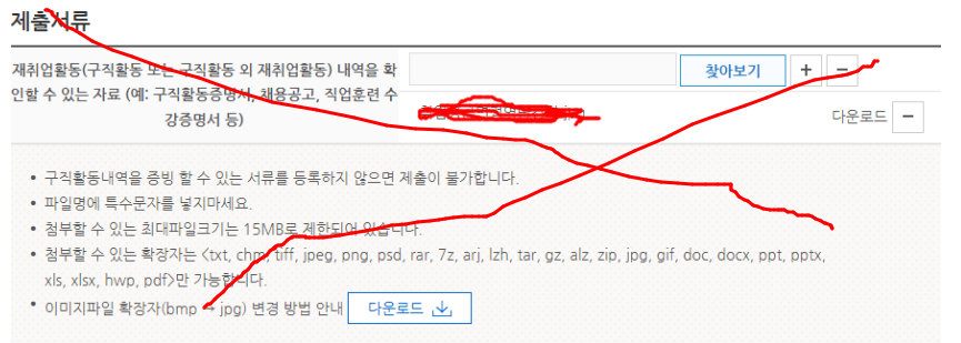 2차실업인정 서류제출