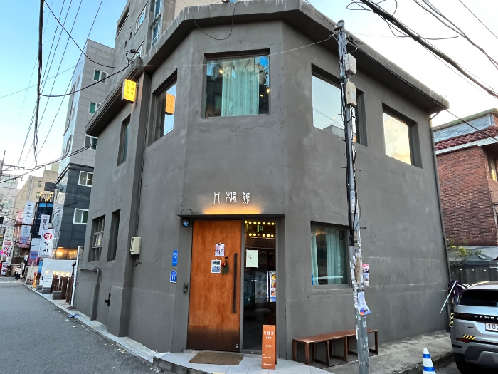 수유 감성 술집&amp;#44; 단풍관의 외부 모습