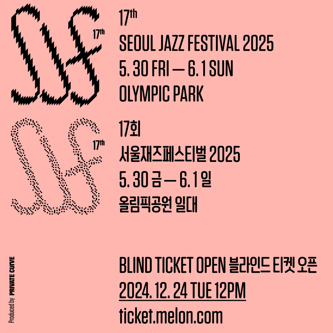 2025 서울재즈페스티벌
