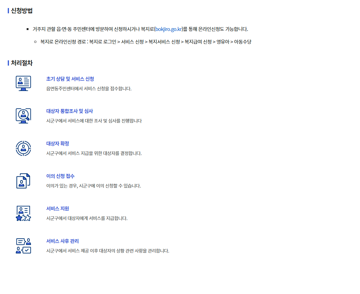 아동수당 지급대상 확대 