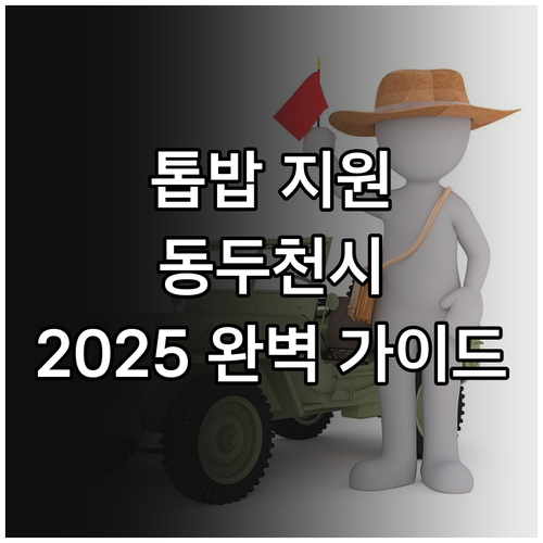 소, 닭, 돼지 사육 농가를 위한 2..