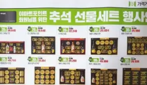 2025 추석 명절 선물 추천 - 대형마트에서 똑똑하게 고르는 법