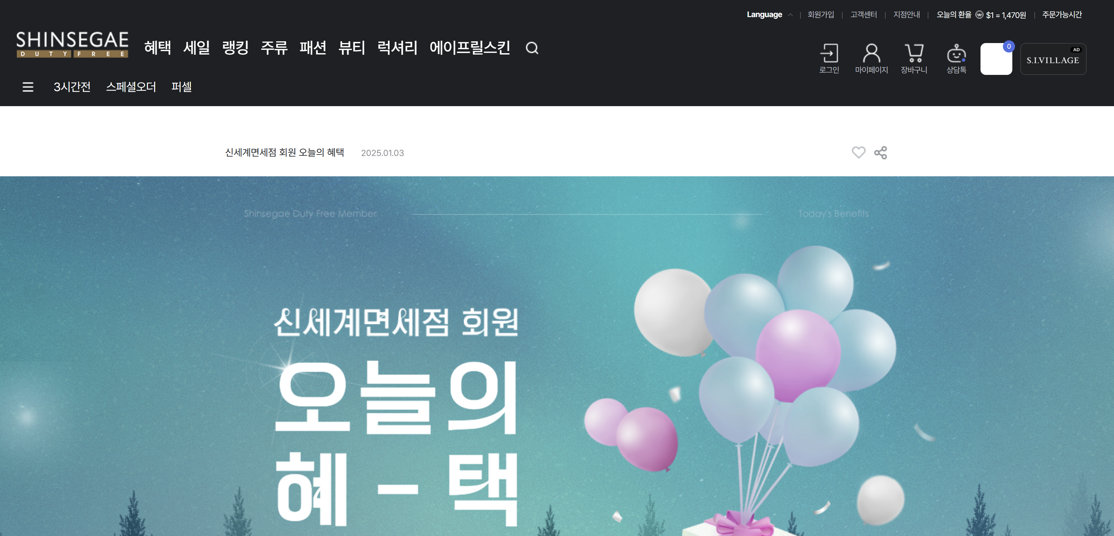 온라인 면세점 구매 절차4