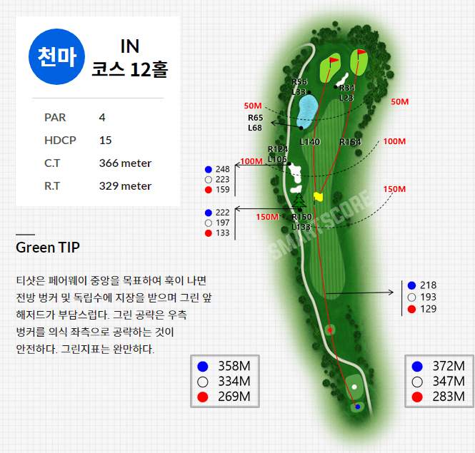 경주신라 컨트리클럽 천마코스 12