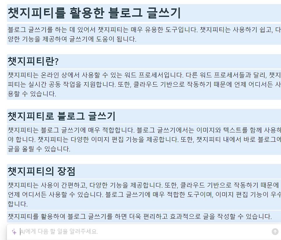 노션ai-블로그-글쓰기
