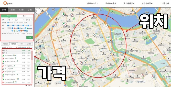 싼주유소
