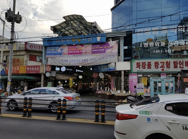 의정부 제일시장 이미지