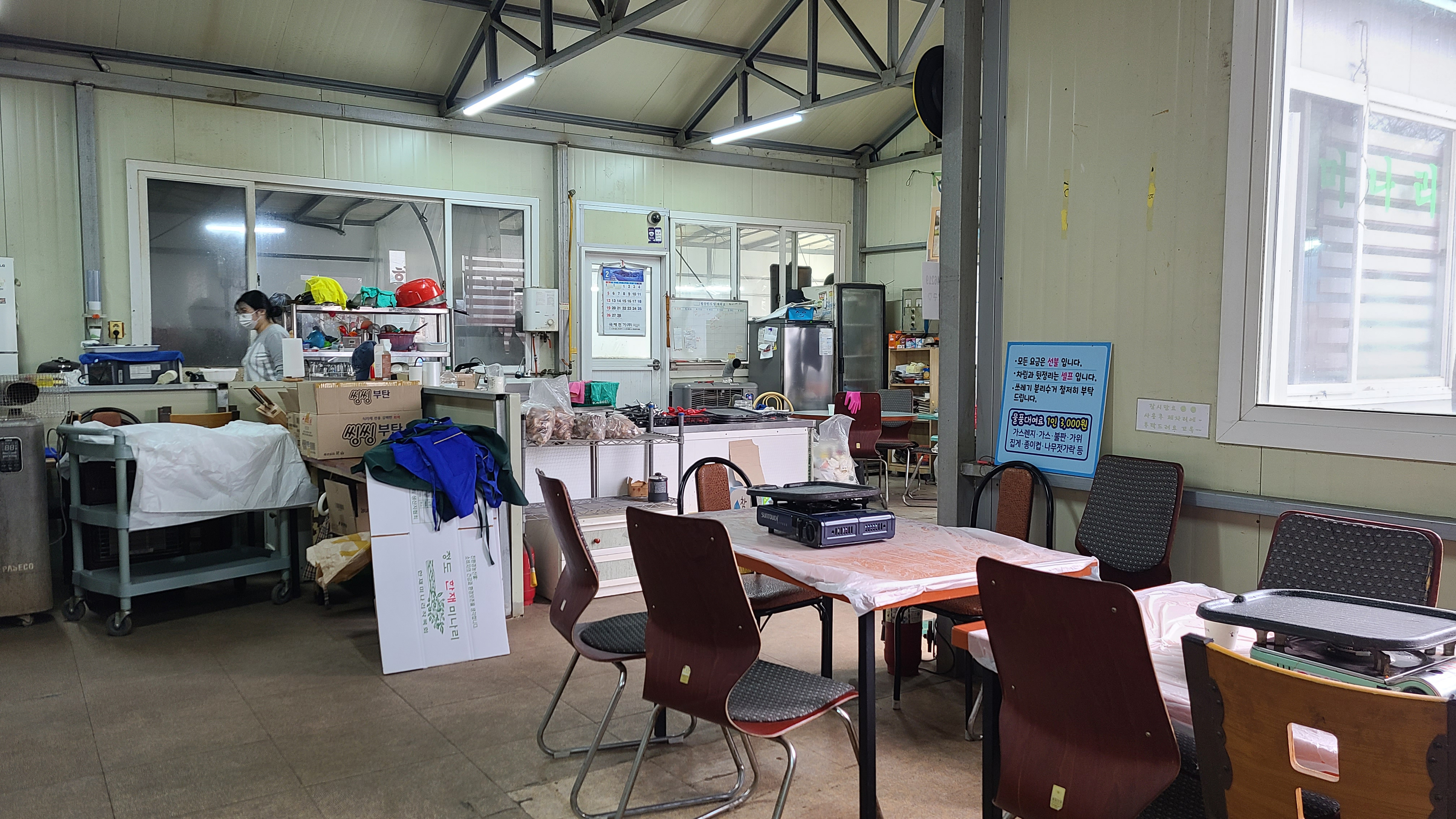 청도 한고을 미나리 농원