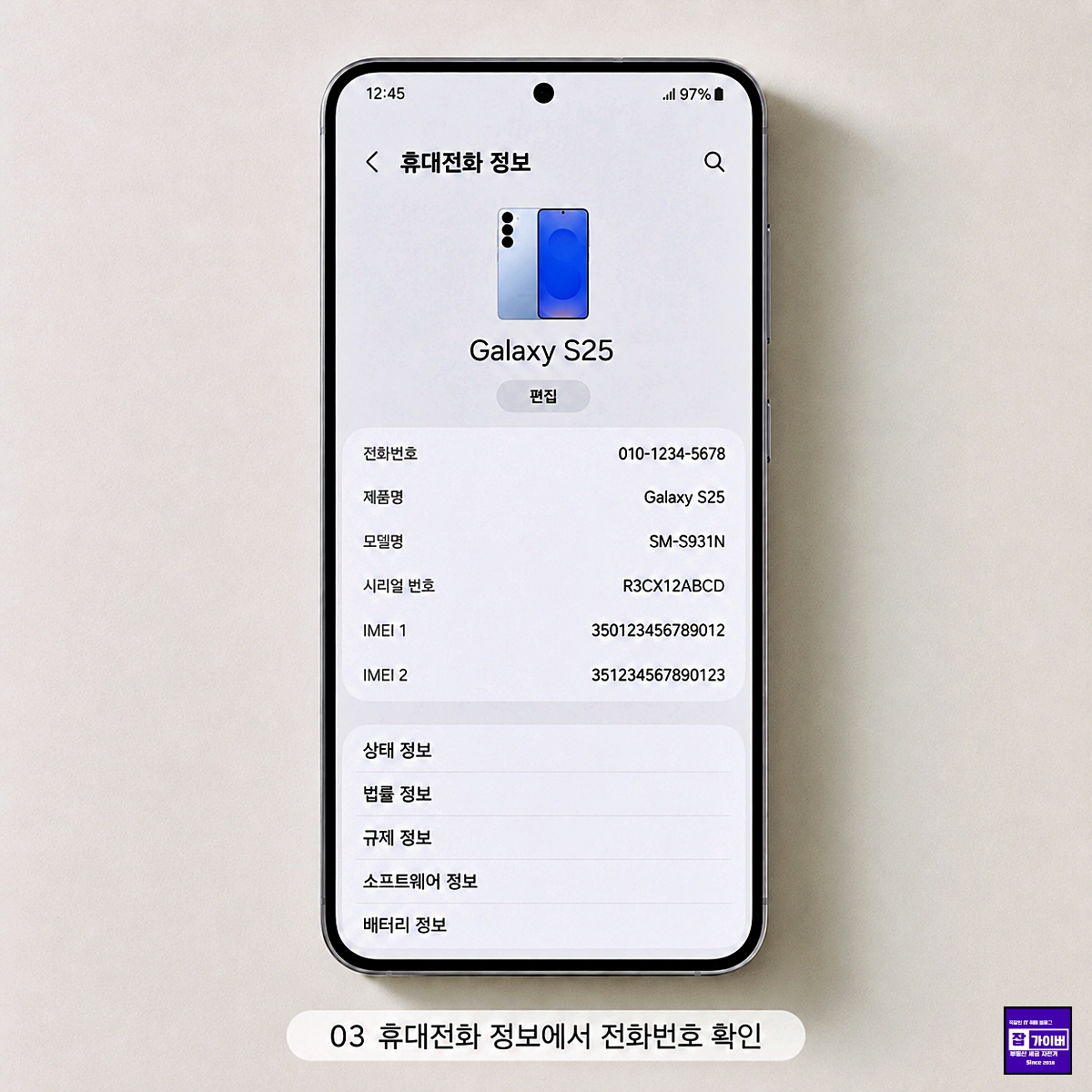 갤럭시 S25 삼성월렛 결제카드 등록 완료 화면