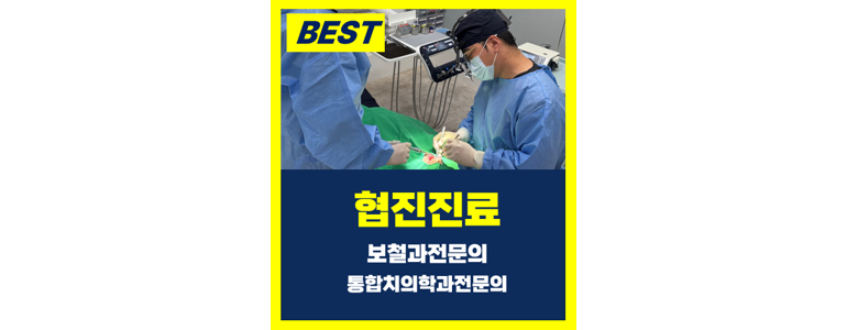 광주 광산구 교정 치과