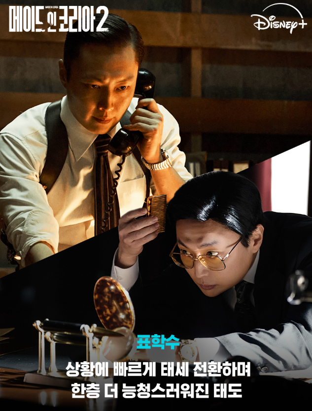 메이드 인 코리아 시즌2
