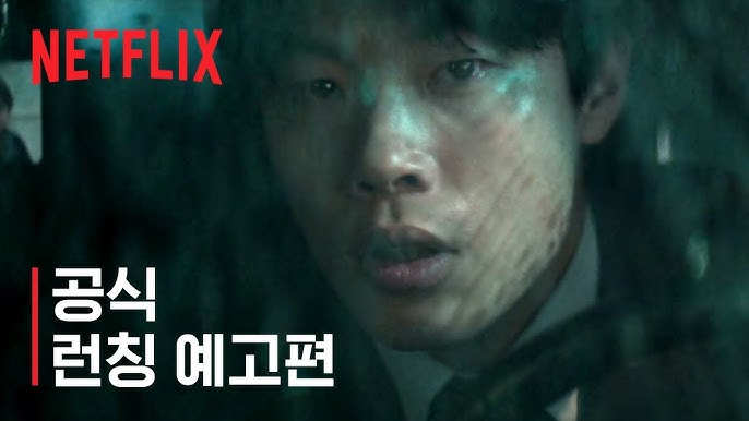 영화 계시록 예고편 포스터