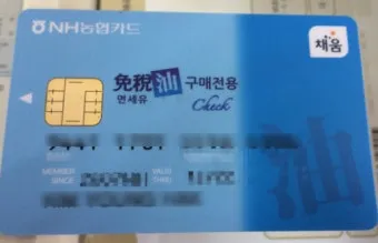 농업용 면세유 대상농기계 면세유 가격 정보 완벽 가이드_9