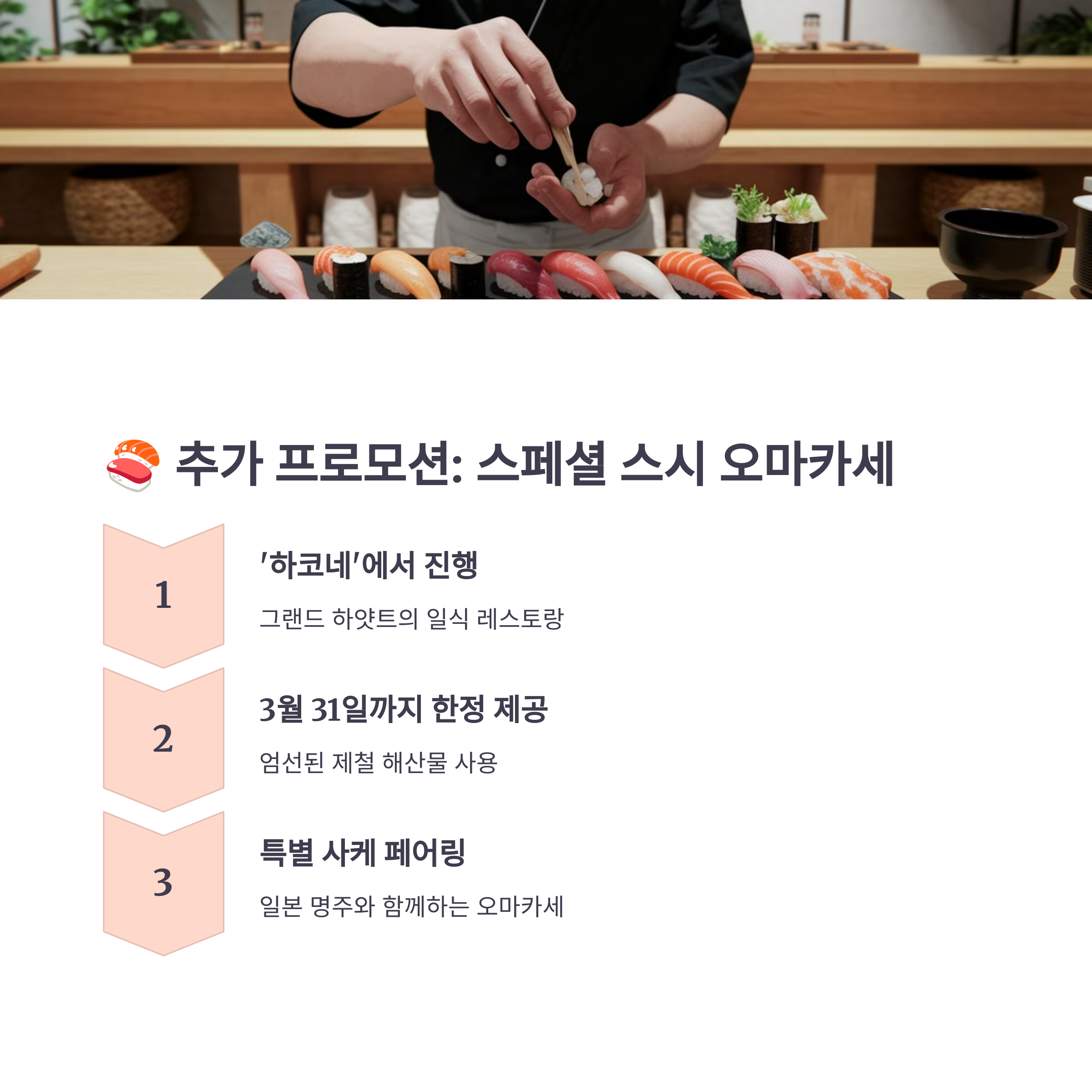 그랜드 하얏트 서울 특별 미식 프로모션 예약하기