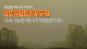황사와 미세먼지