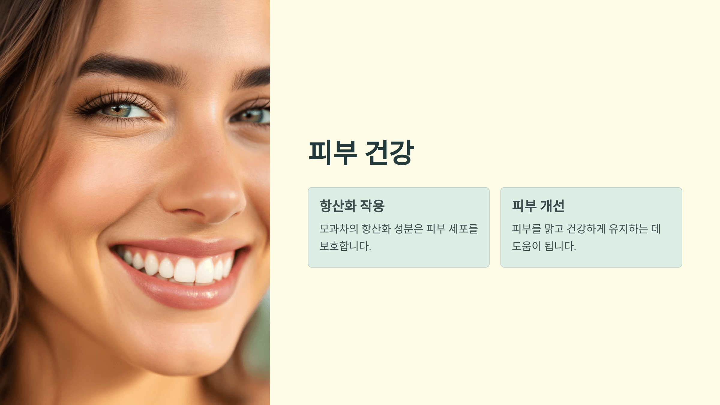 모과차 사진입니다.