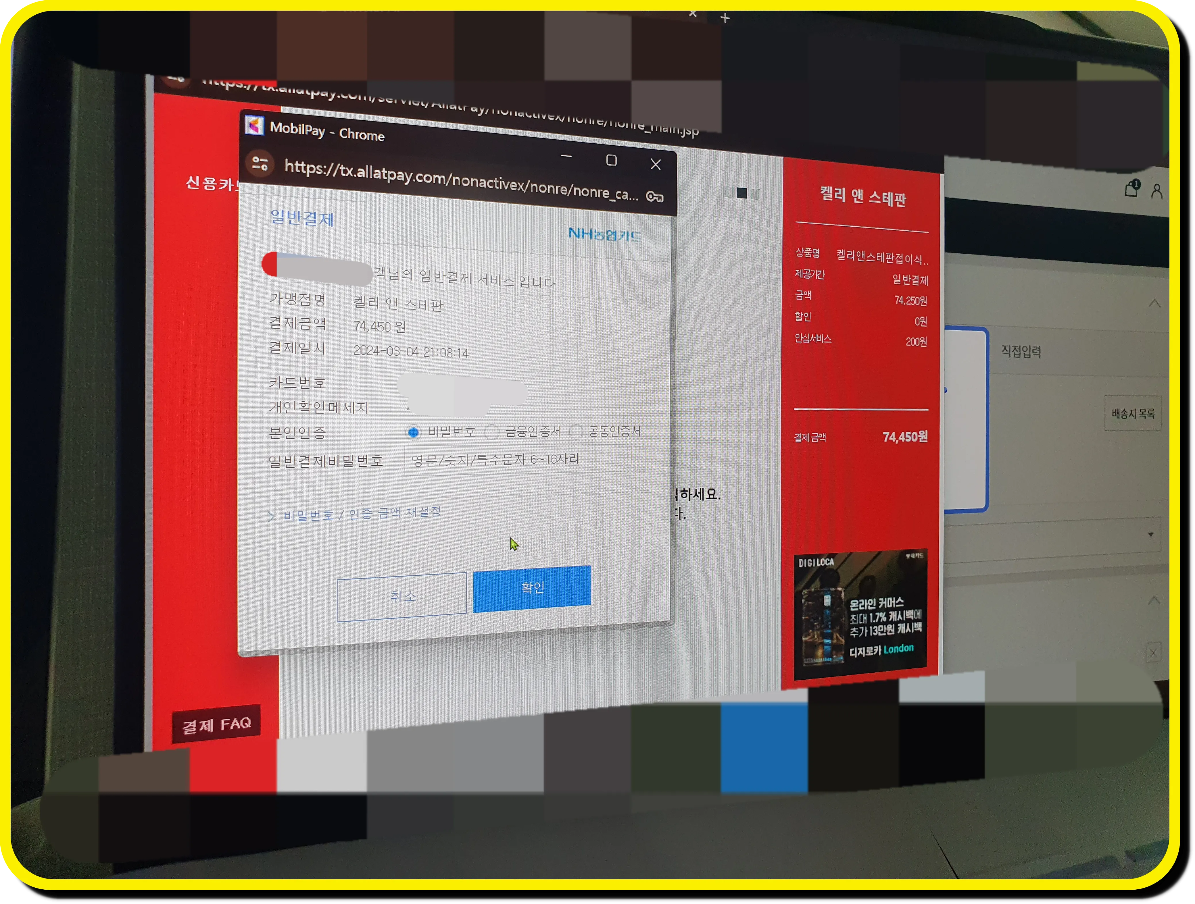 문화누리카드 일반결제중