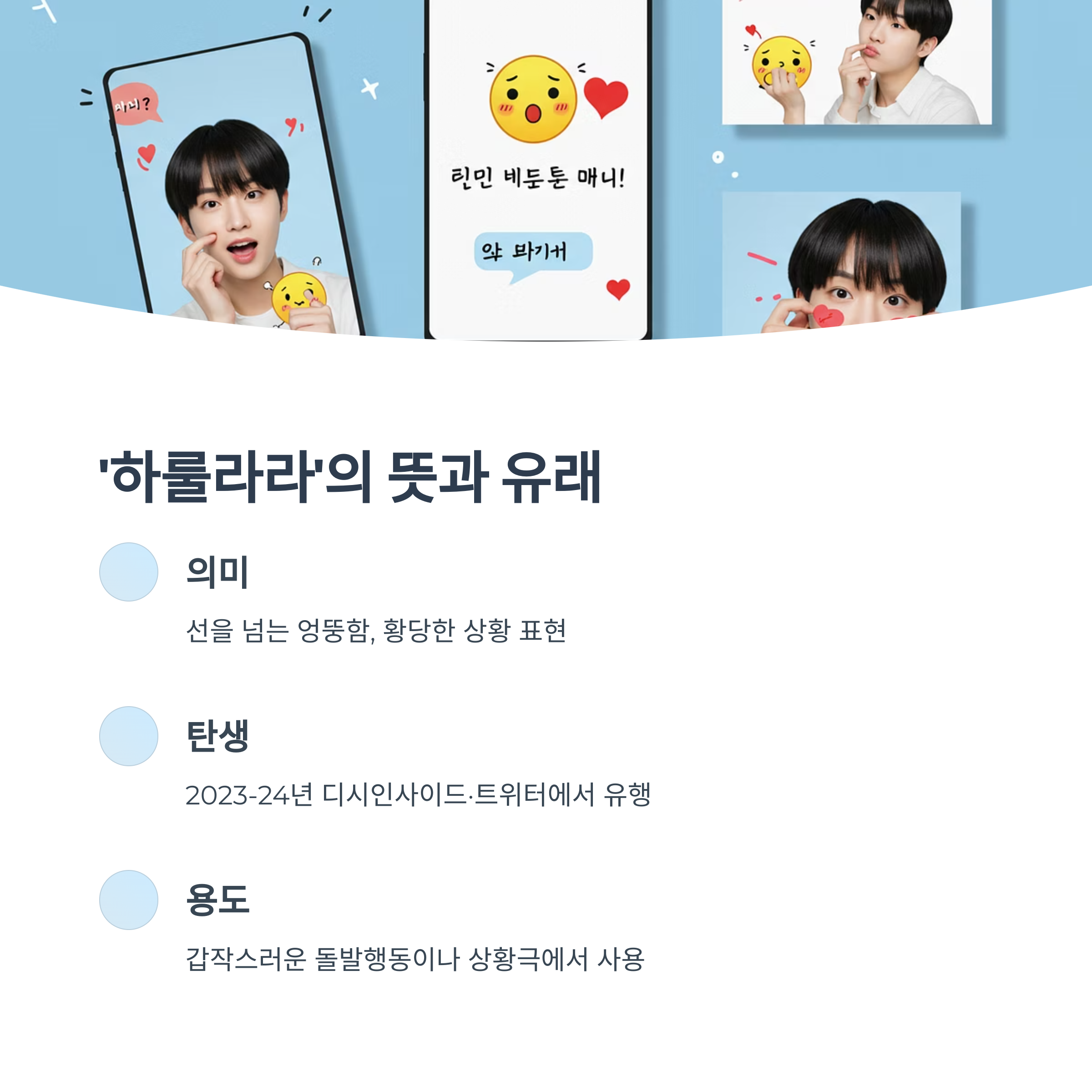 밈의 탄생과 디지털 시대의 유머